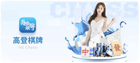 高登棋牌-魔龍傳奇-娛樂城