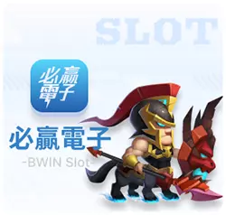 必贏電子試玩推薦娛樂城