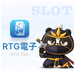 RTG電子娛樂城